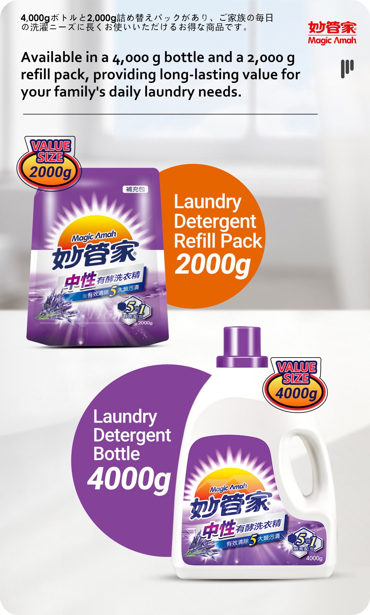 Magic Amah Enzyme Laundry Detergent-8